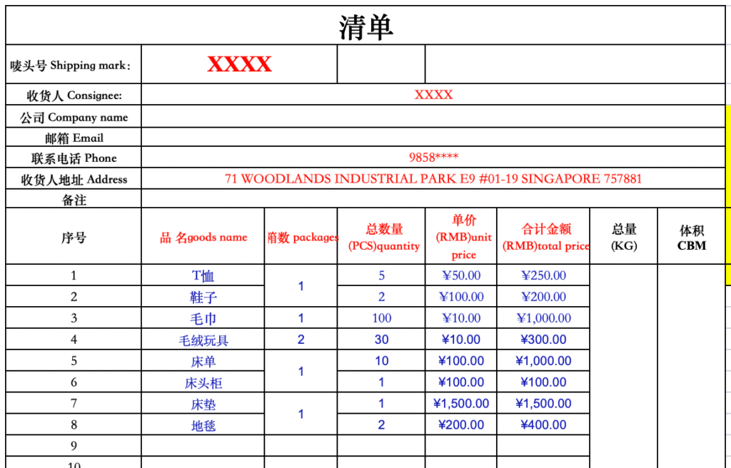 clear packing list show key information